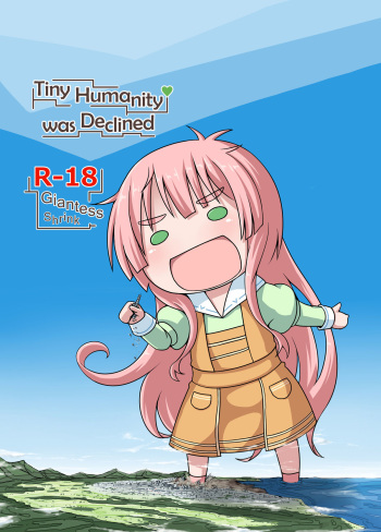 Shoujinrui o Suitai Sasemasu | Tiny Humanity was Declined cover