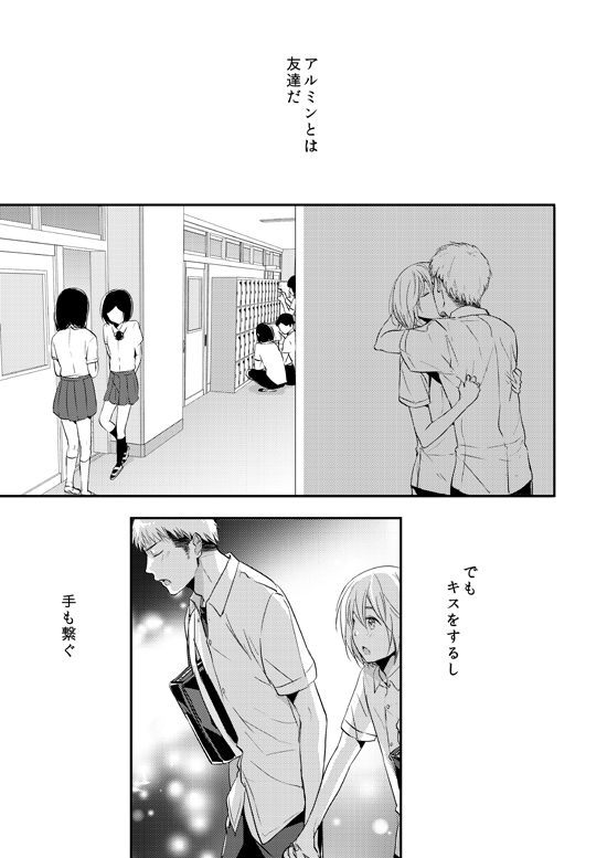 Kiss Fure page 3 full