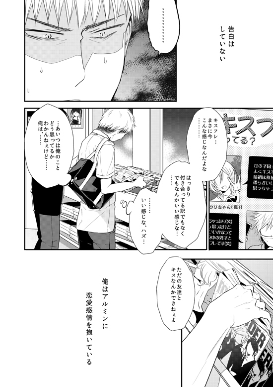 Kiss Fure page 4 full