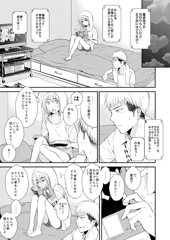 Kiss Fure page 5 full