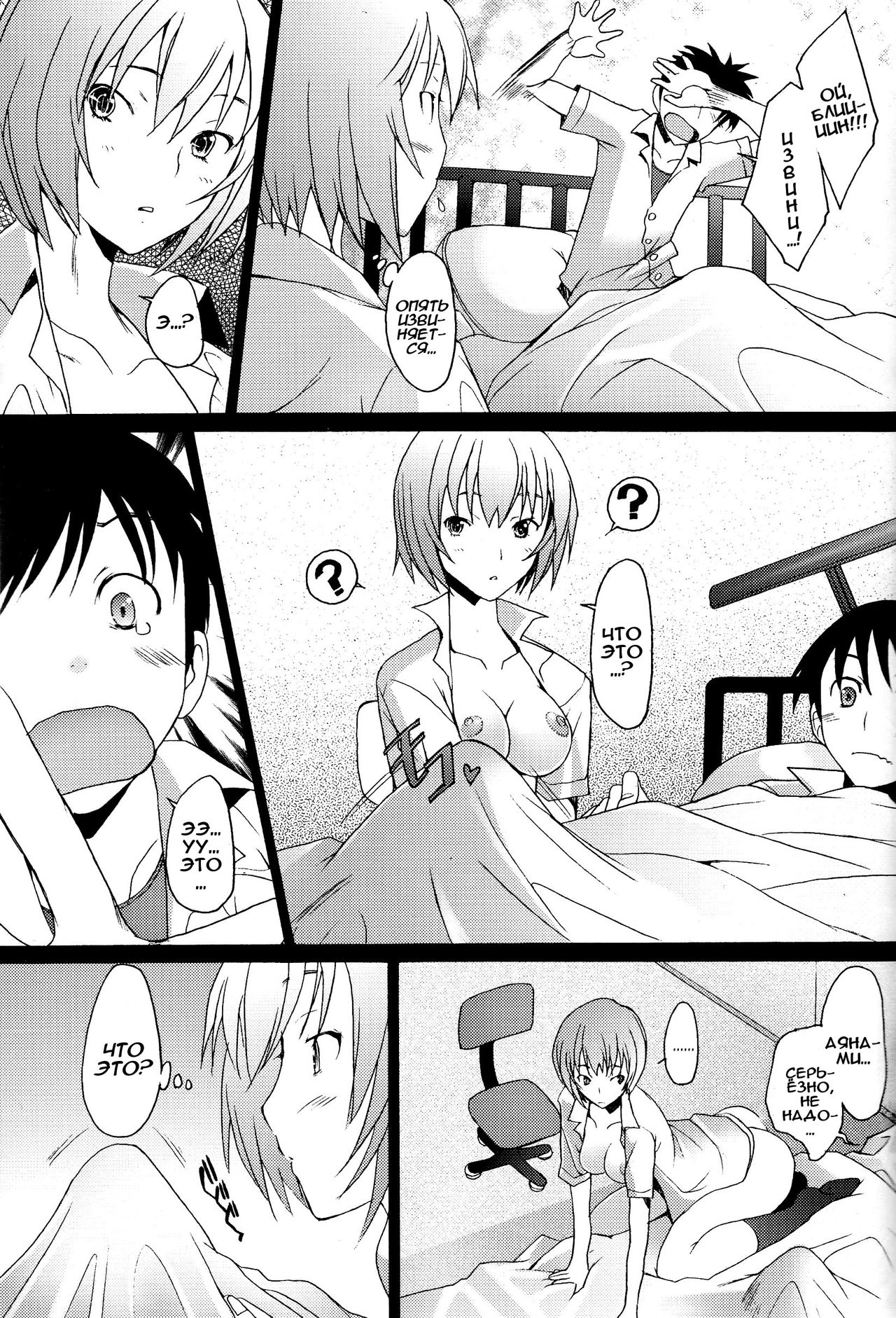 Reimix page 7 full
