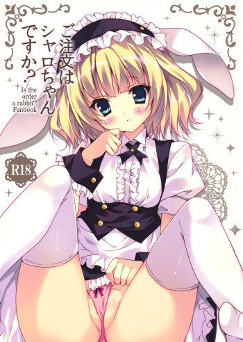 Gochuumon wa Sharo-chan desu ka? cover