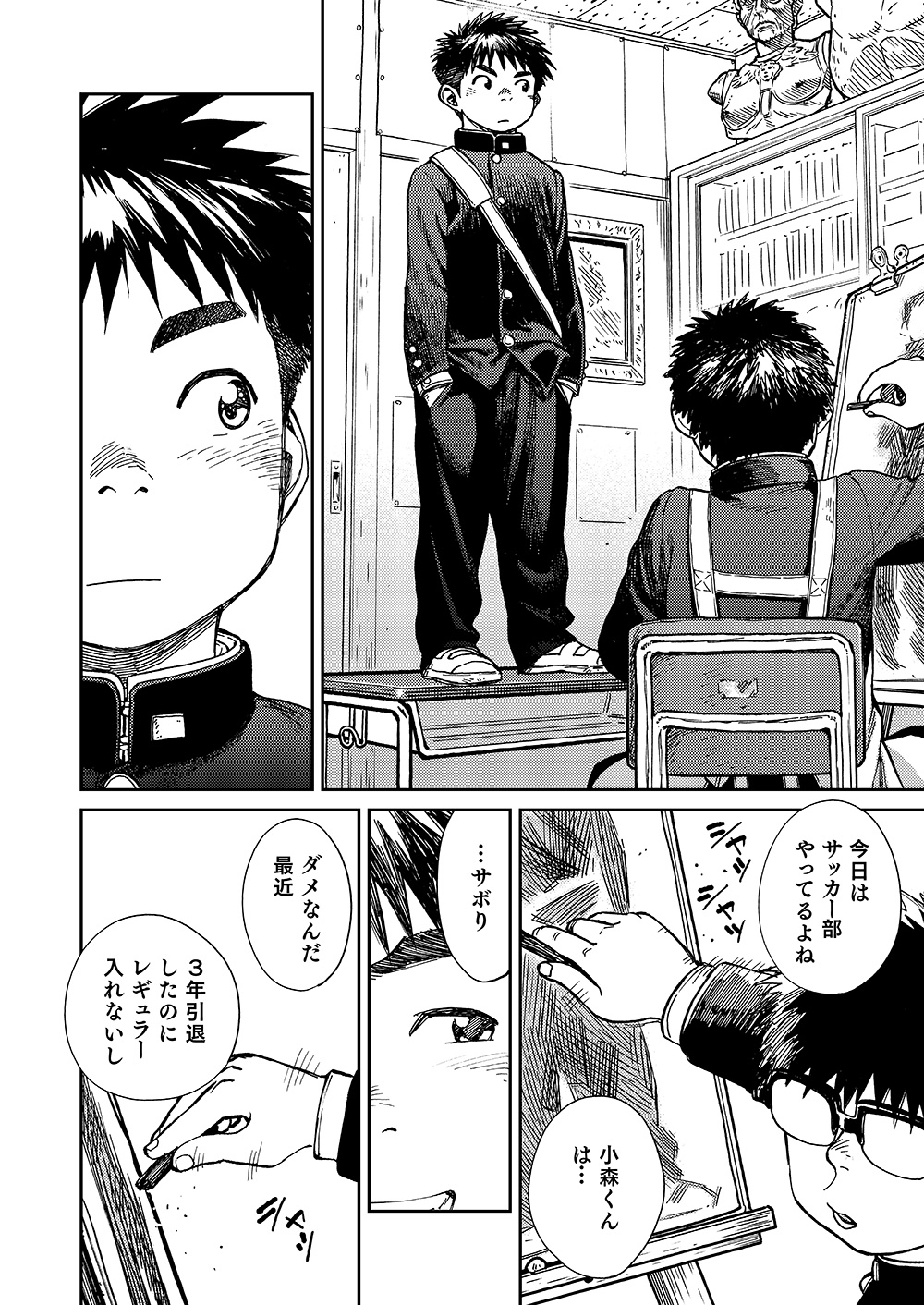 Manga Shounen Zoom Vol. 19 page 10 full