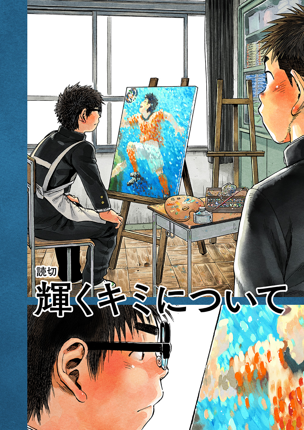 Manga Shounen Zoom Vol. 19 page 6 full
