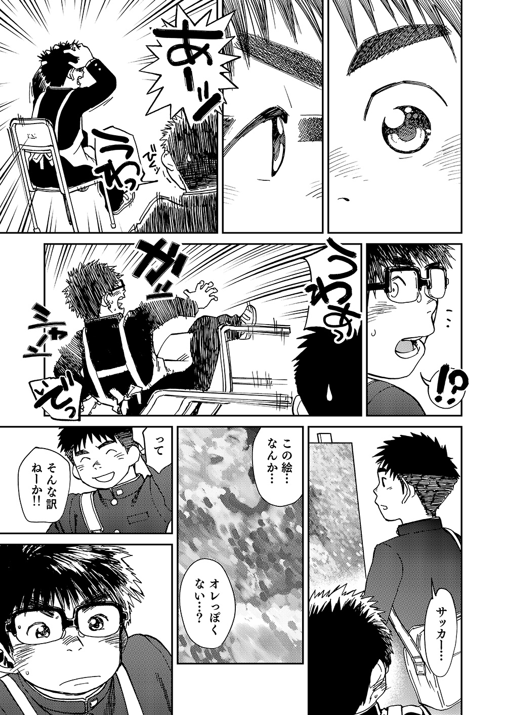 Manga Shounen Zoom Vol. 19 page 7 full