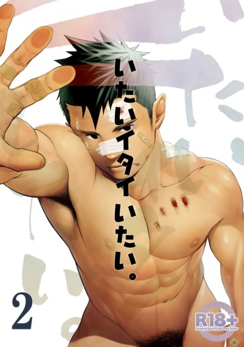 Itai Itai Itai. 2 cover