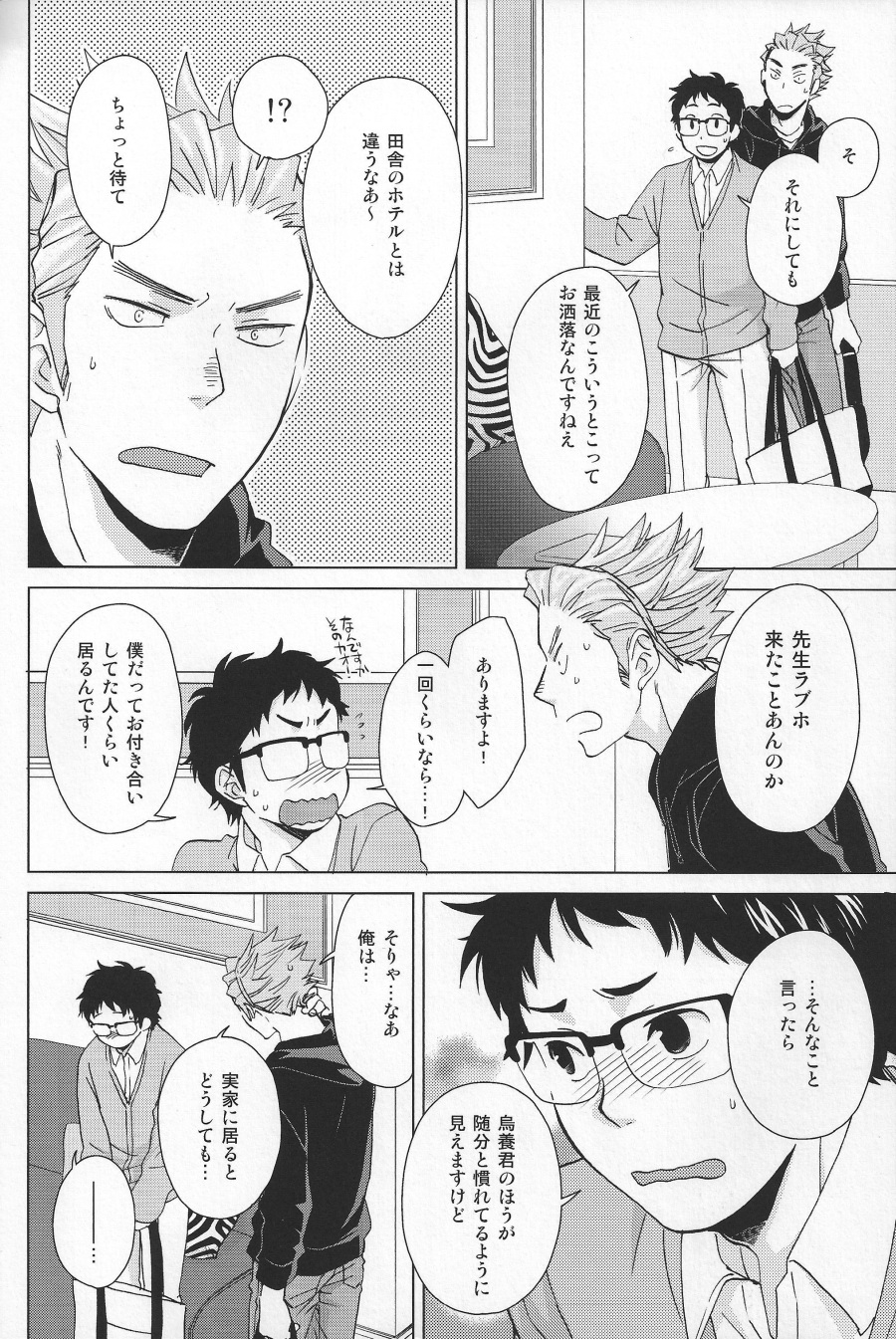 Weekend Rendezvous page 7 full