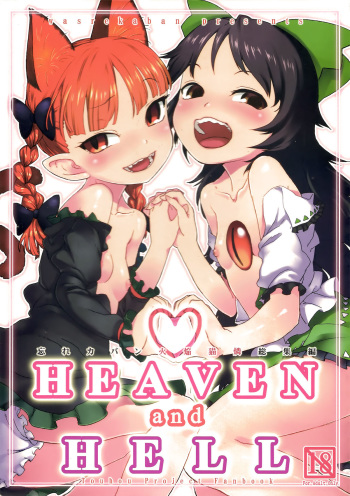 HEAVEN and HELL cover