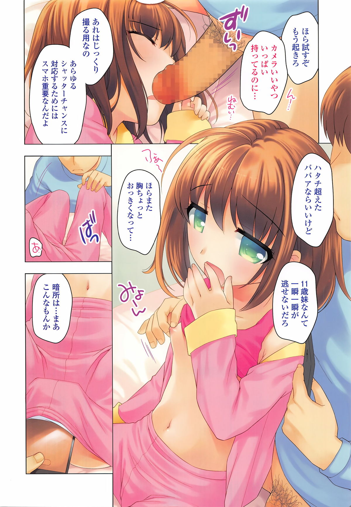 COMIC LO 2016-03 page 5 full