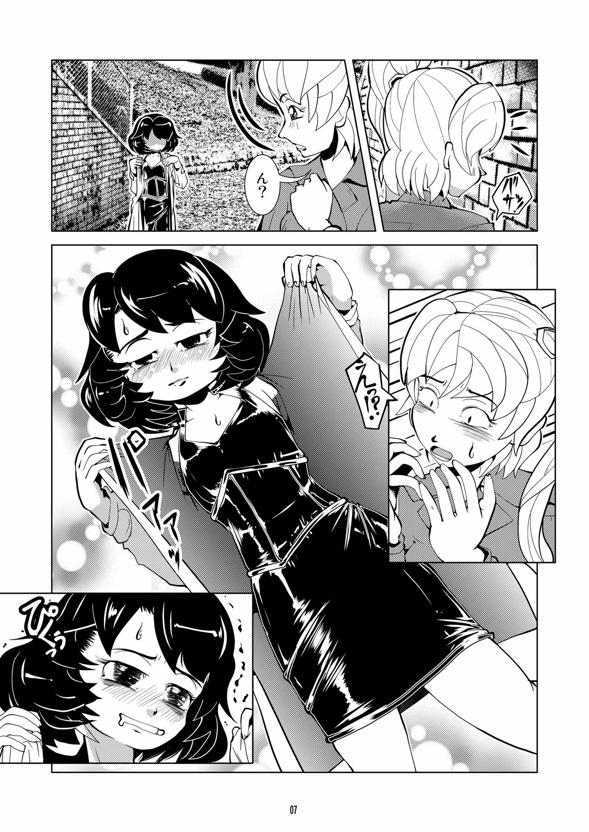 Chakui de Roshutsu page 7 full