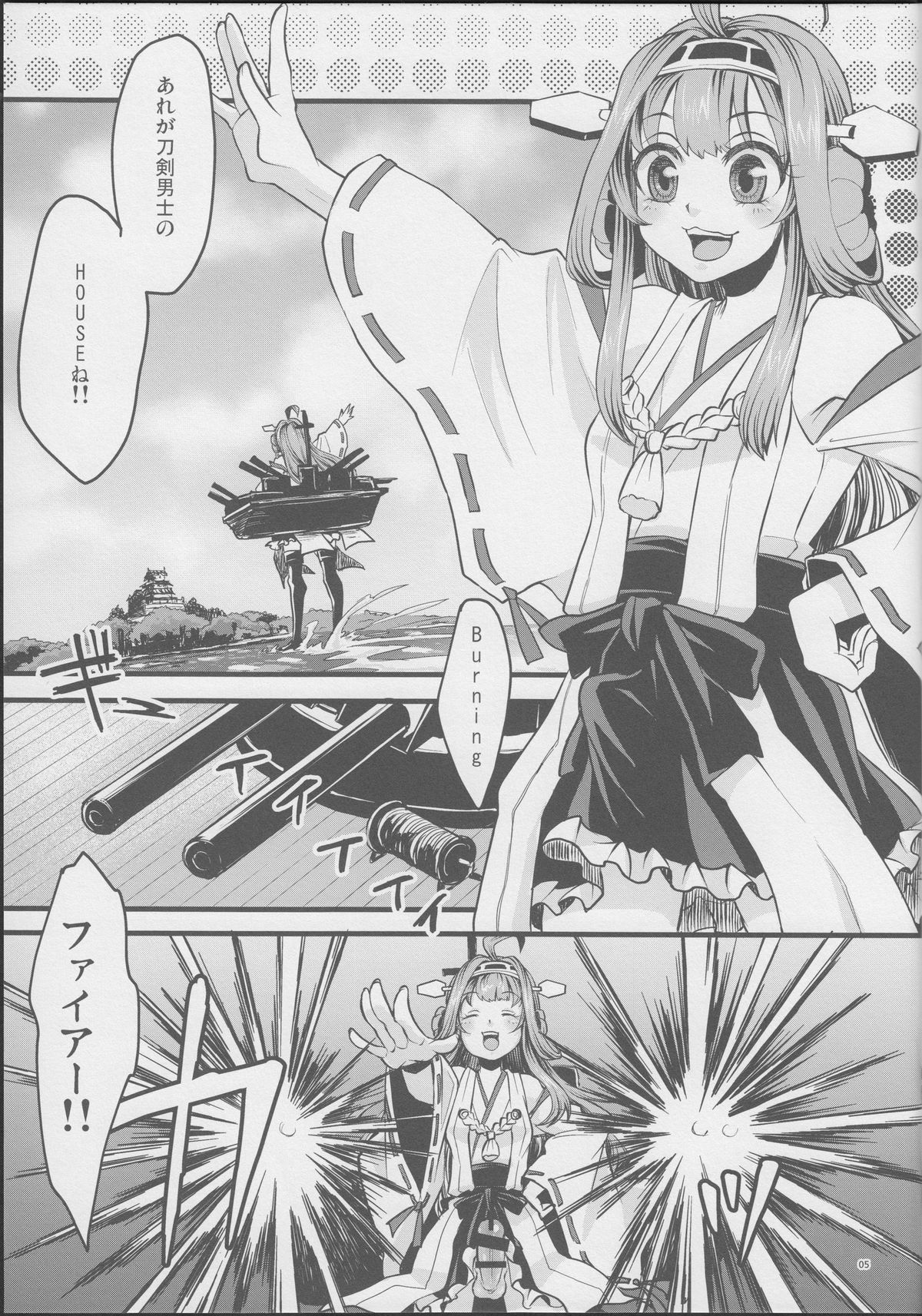 Touken Danshi no Honmaru ni Futanari Kanmusu ga Semekonde Kuru nante... page 4 full