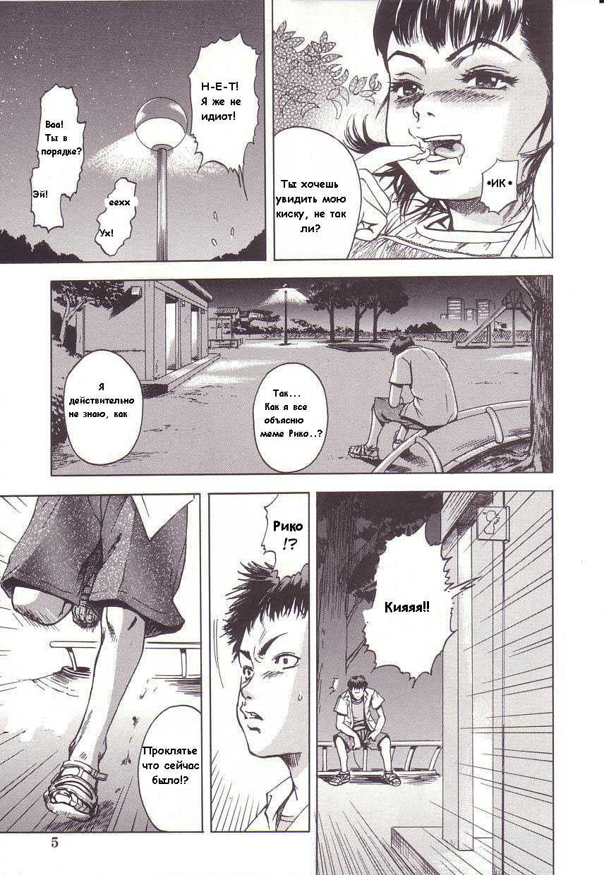 Kanjiru Toshigoro - Sensibility Age Ch. 1-5 page 3 full