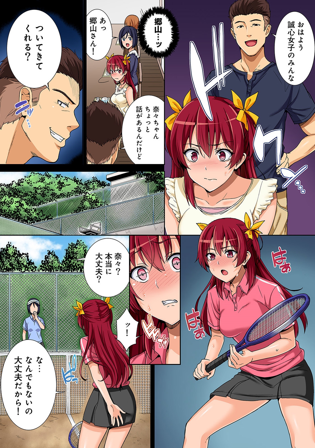 COMIC Ananga Ranga Vol. 4 page 9 full