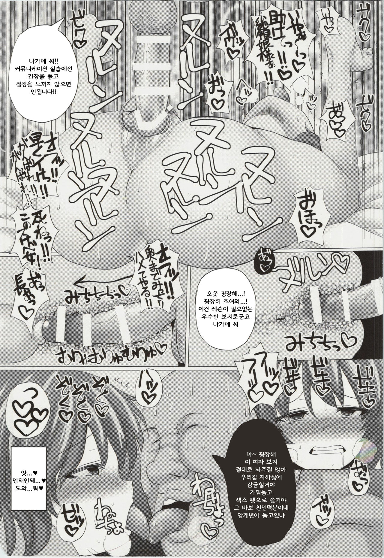Oji-san to Ryuugyo no Communication Lesson page 4 full