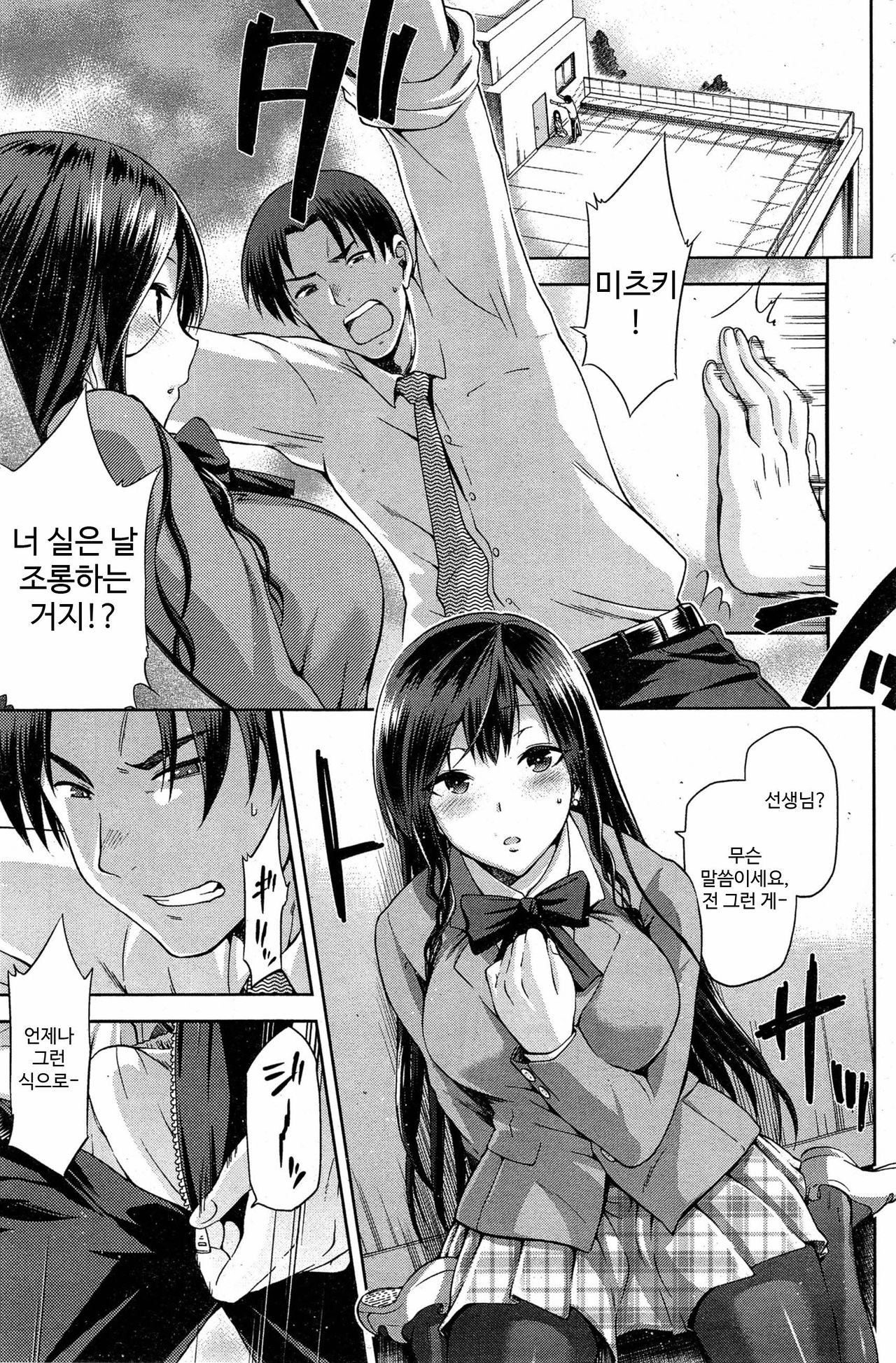 Yamitsuki Zenpen page 9 full