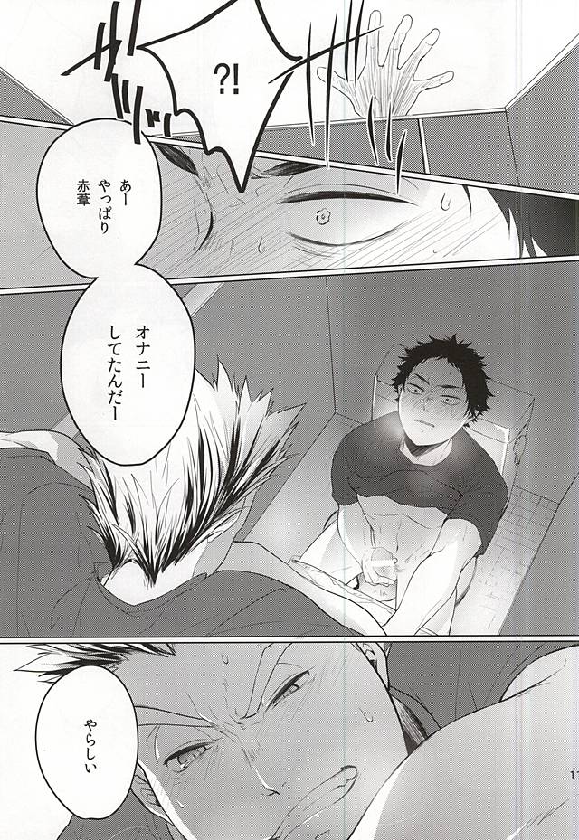 TKB!! page 10 full