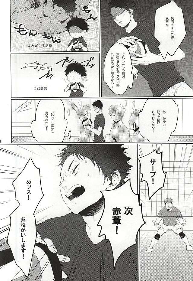 TKB!! page 3 full