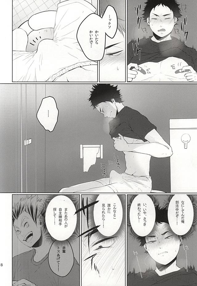 TKB!! page 7 full