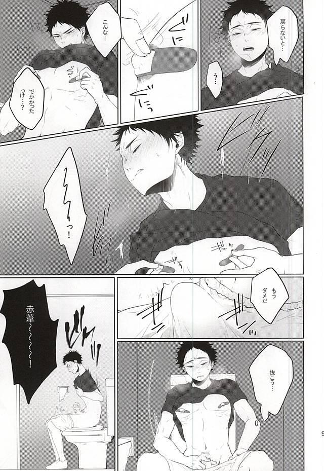 TKB!! page 8 full