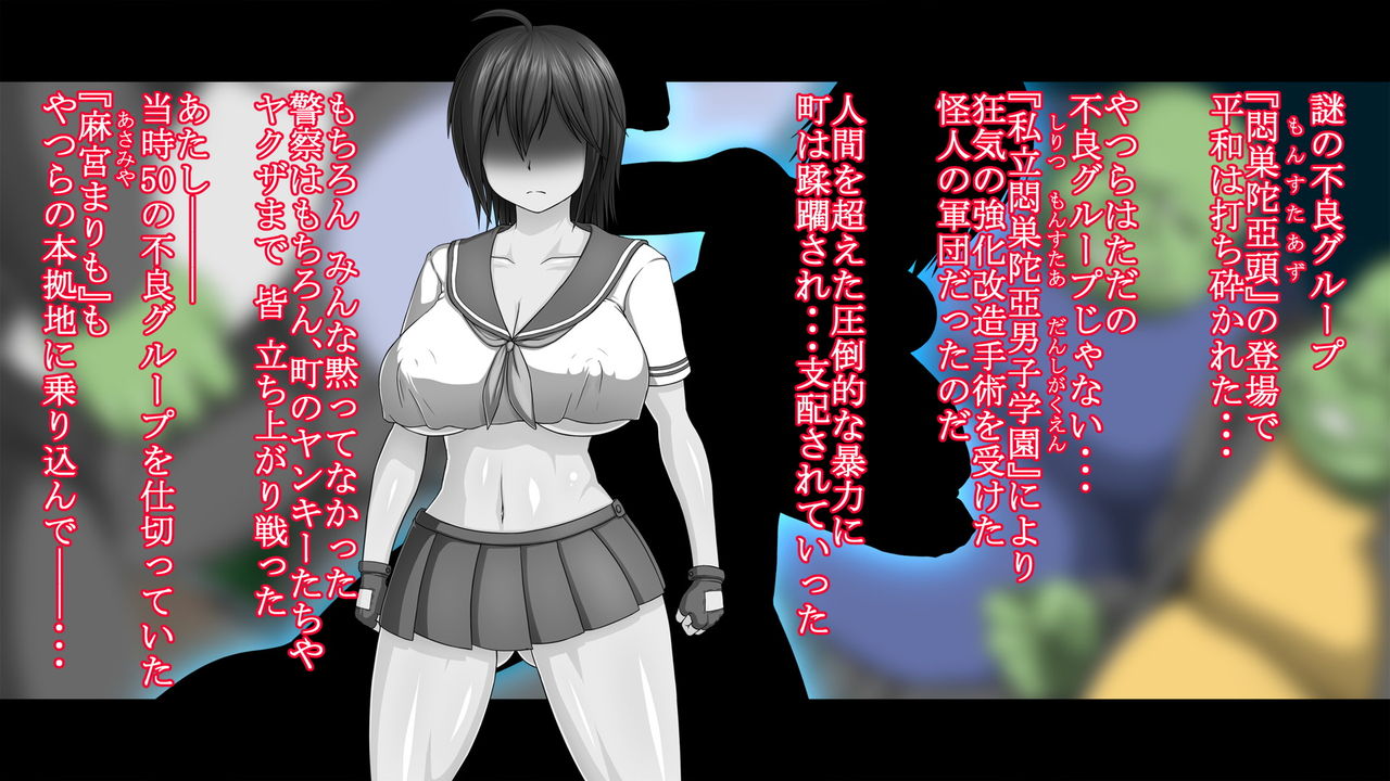 Kyonyuu Sukeban Marimo Kaizou Sarete Yagai Baishun Sex ni Dohamari Ochi Shita J○ page 3 full