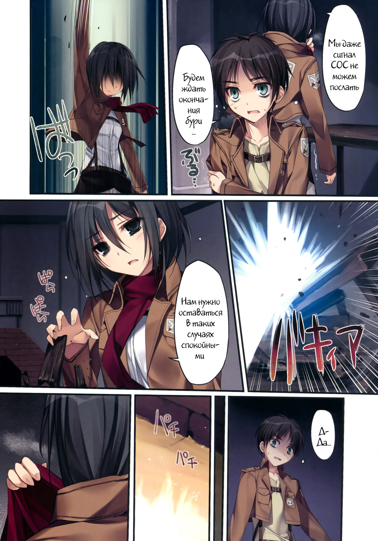 Karorful mix EX11 page 3 full