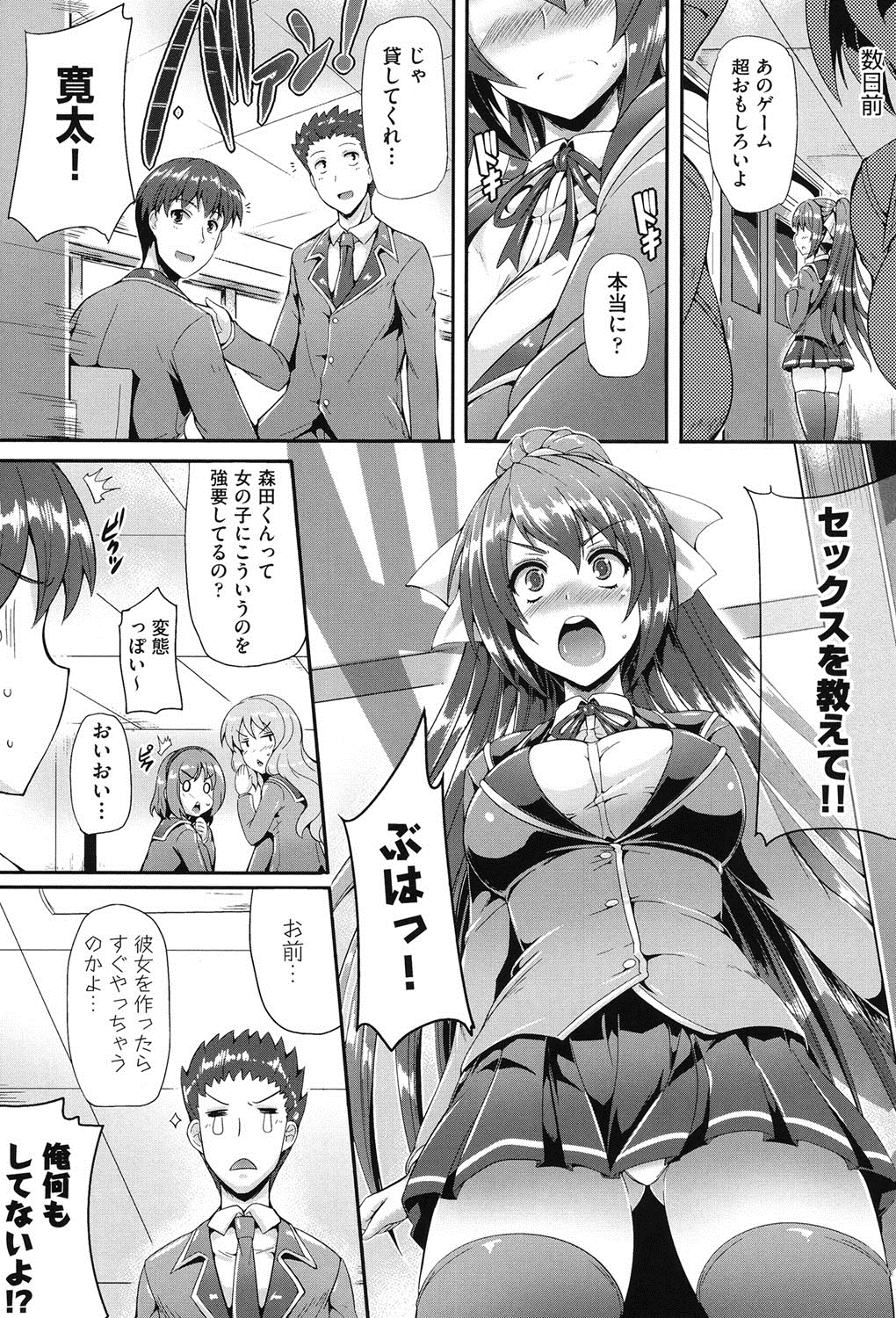 Junai Memorial page 8 full
