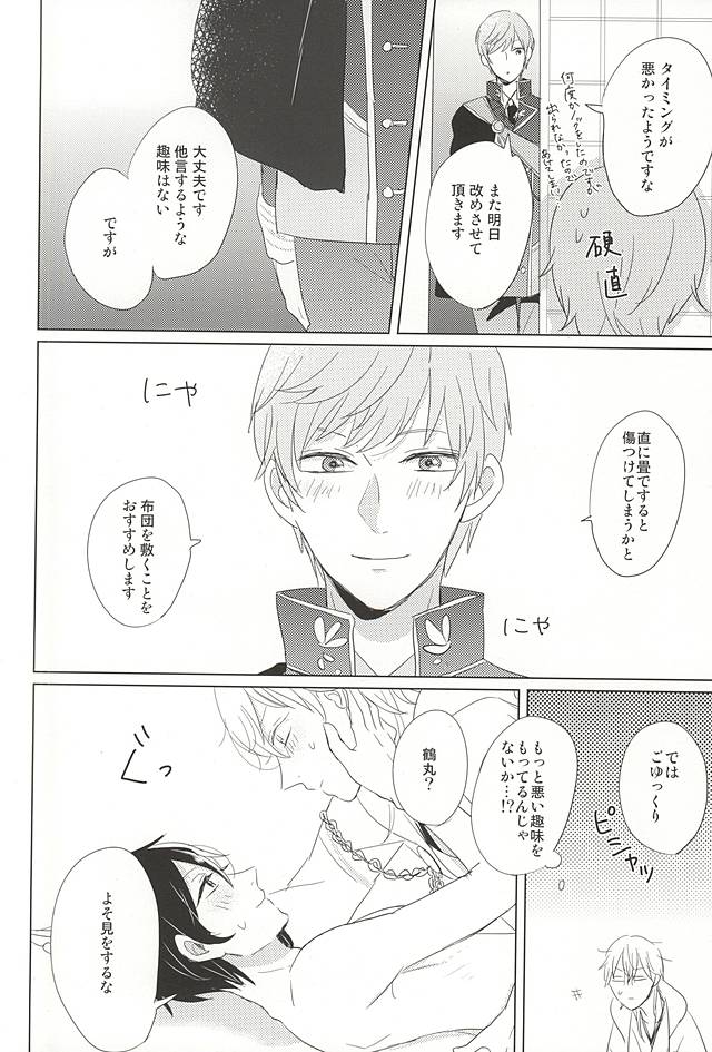 Keisha Suru page 7 full