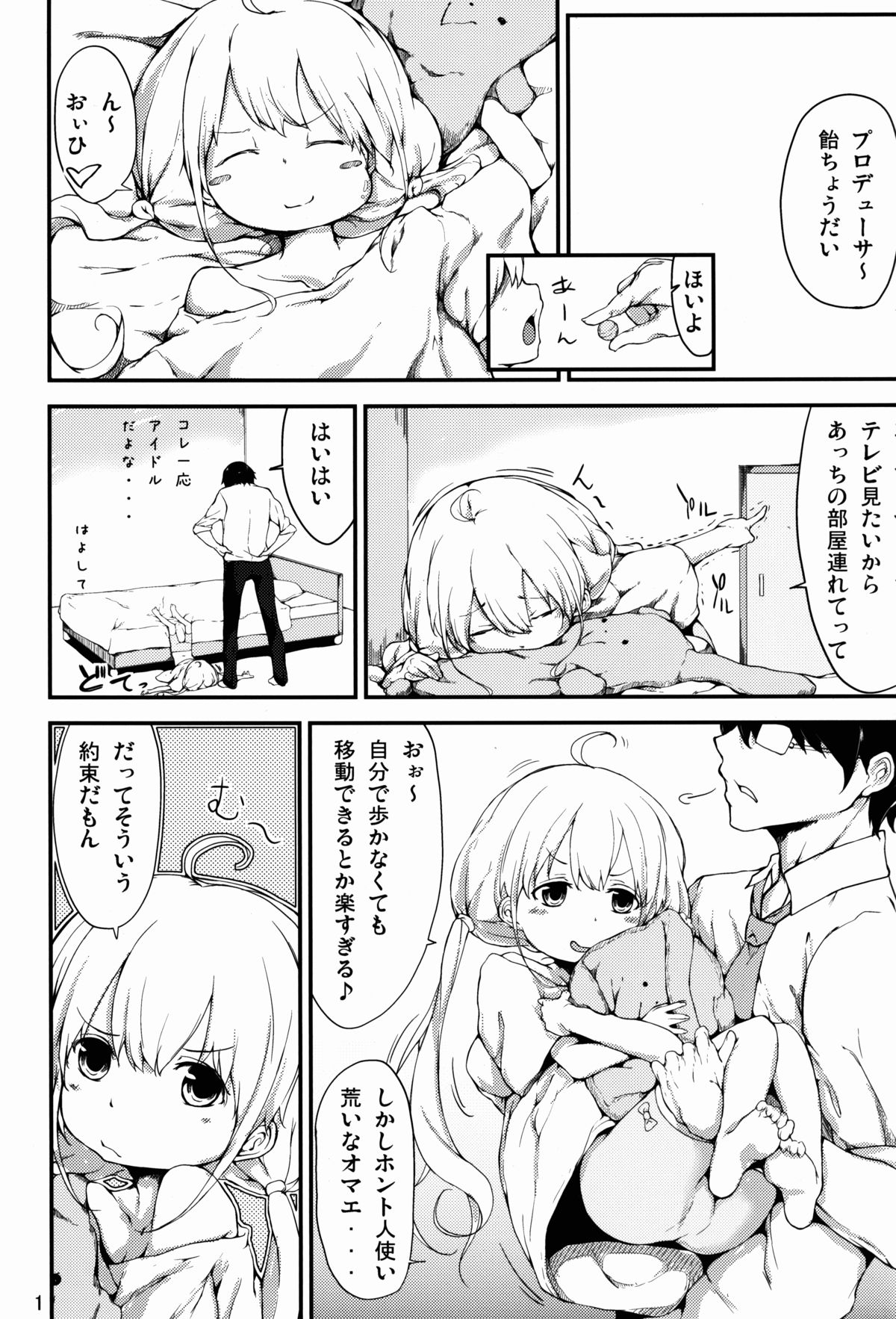 Candy Captor Anzu page 2 full