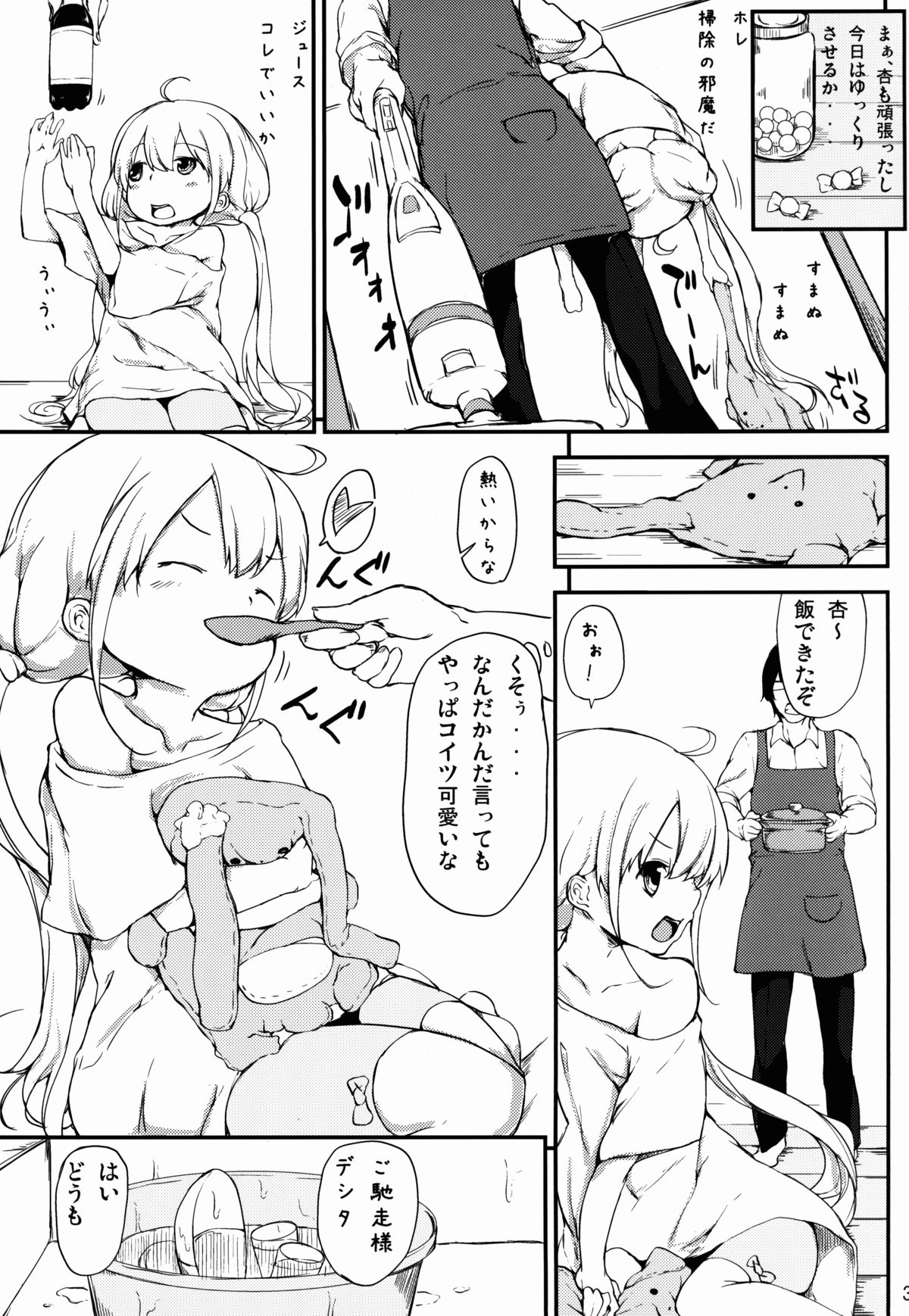 Candy Captor Anzu page 4 full