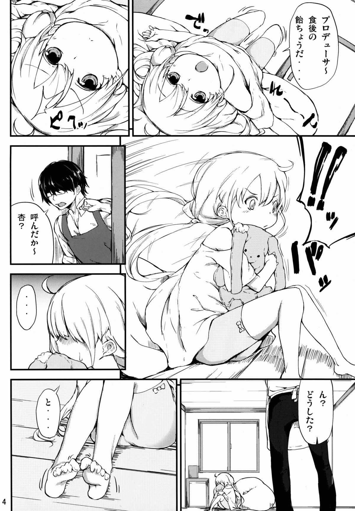 Candy Captor Anzu page 5 full