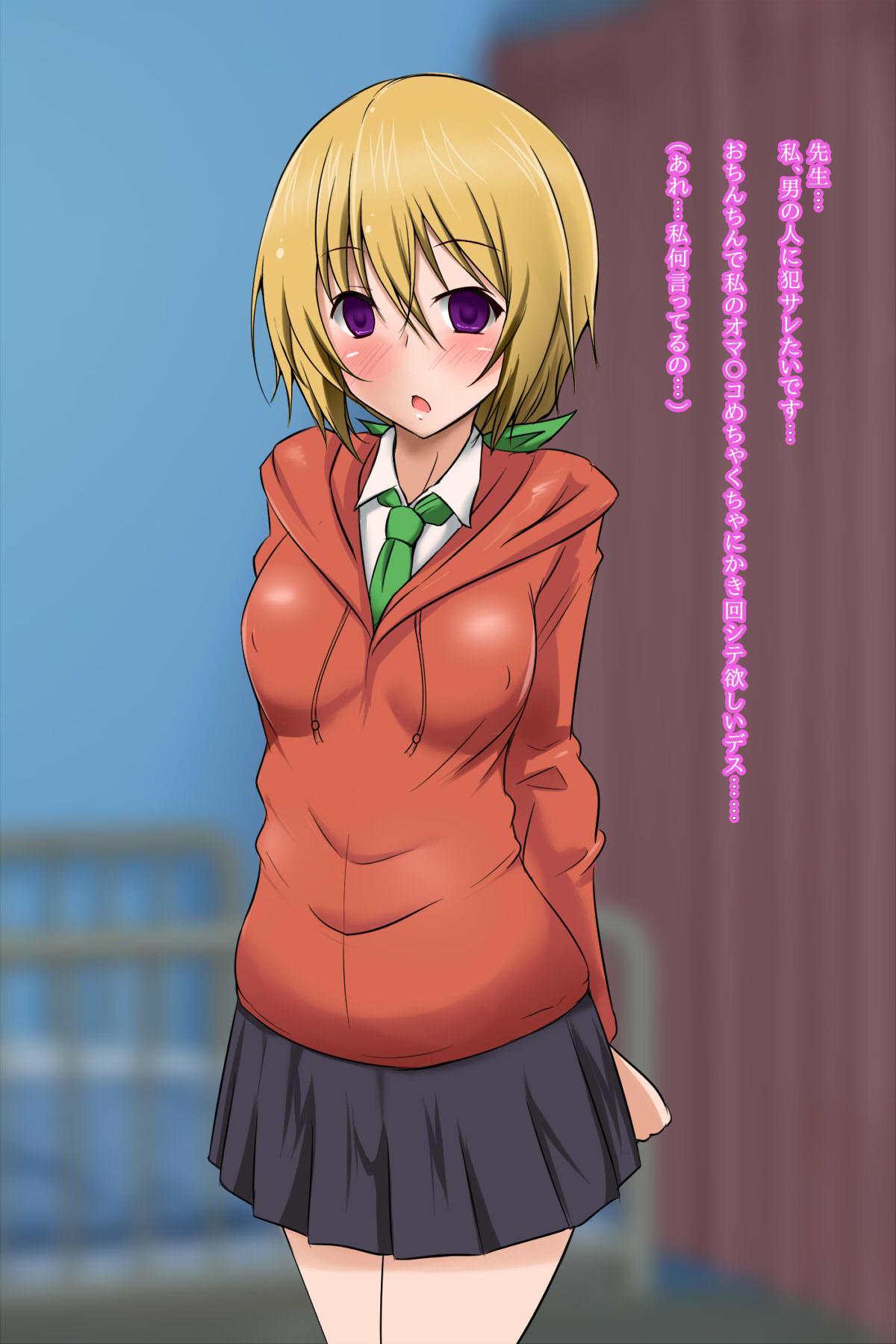 Kagaku Kyoushi no Inyoku Jikken page 7 full