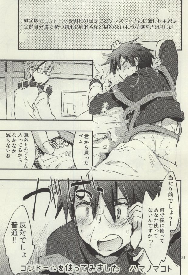 Tsumete Matomete Nokosazu Tabete page 10 full