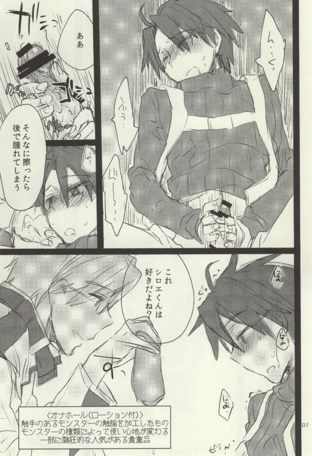 Tsumete Matomete Nokosazu Tabete page 3 full