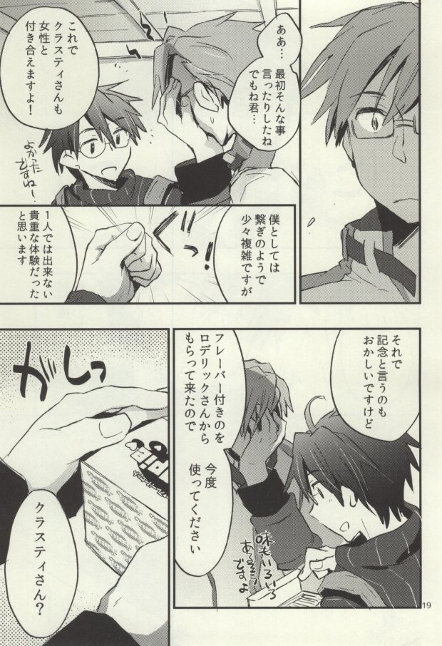 Tsumete Matomete Nokosazu Tabete page 9 full