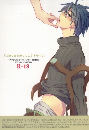 Tsumete Matomete Nokosazu Tabete cover