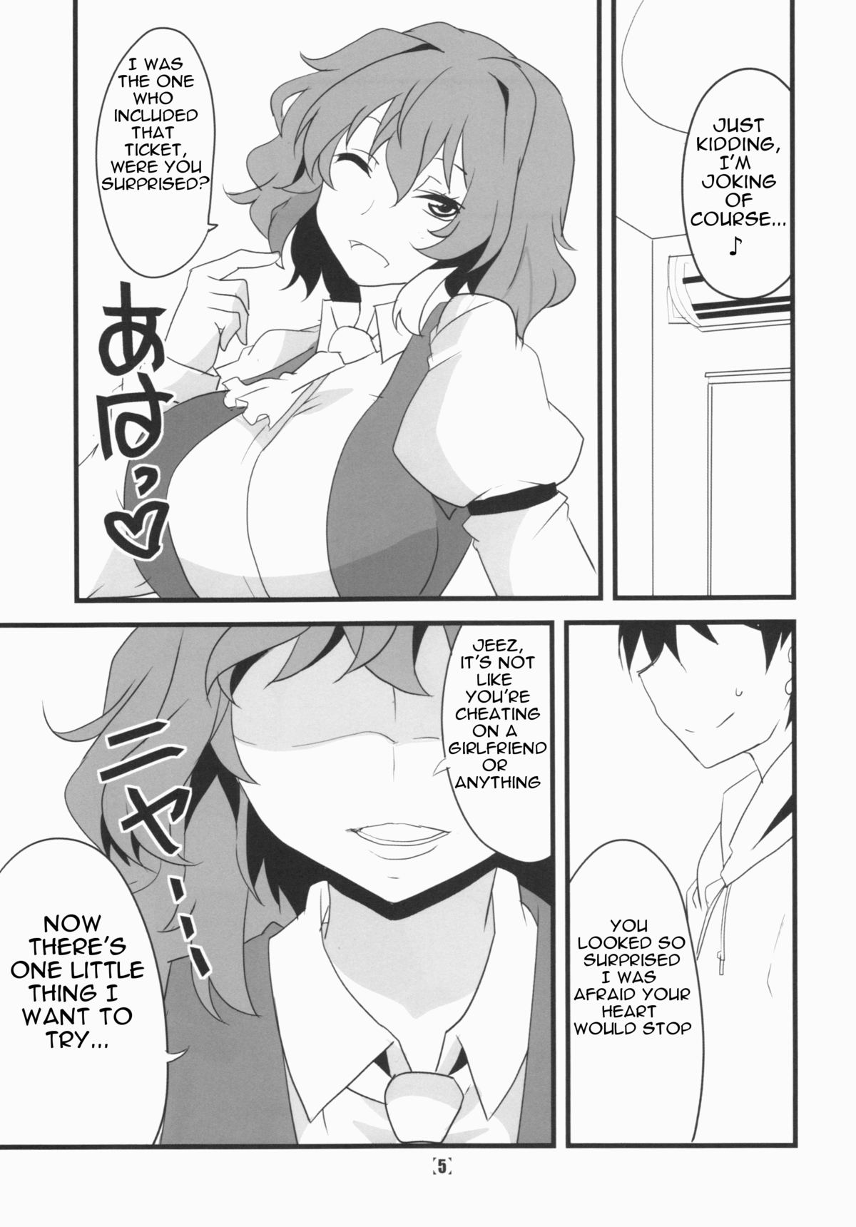Deli Yuuka page 7 full