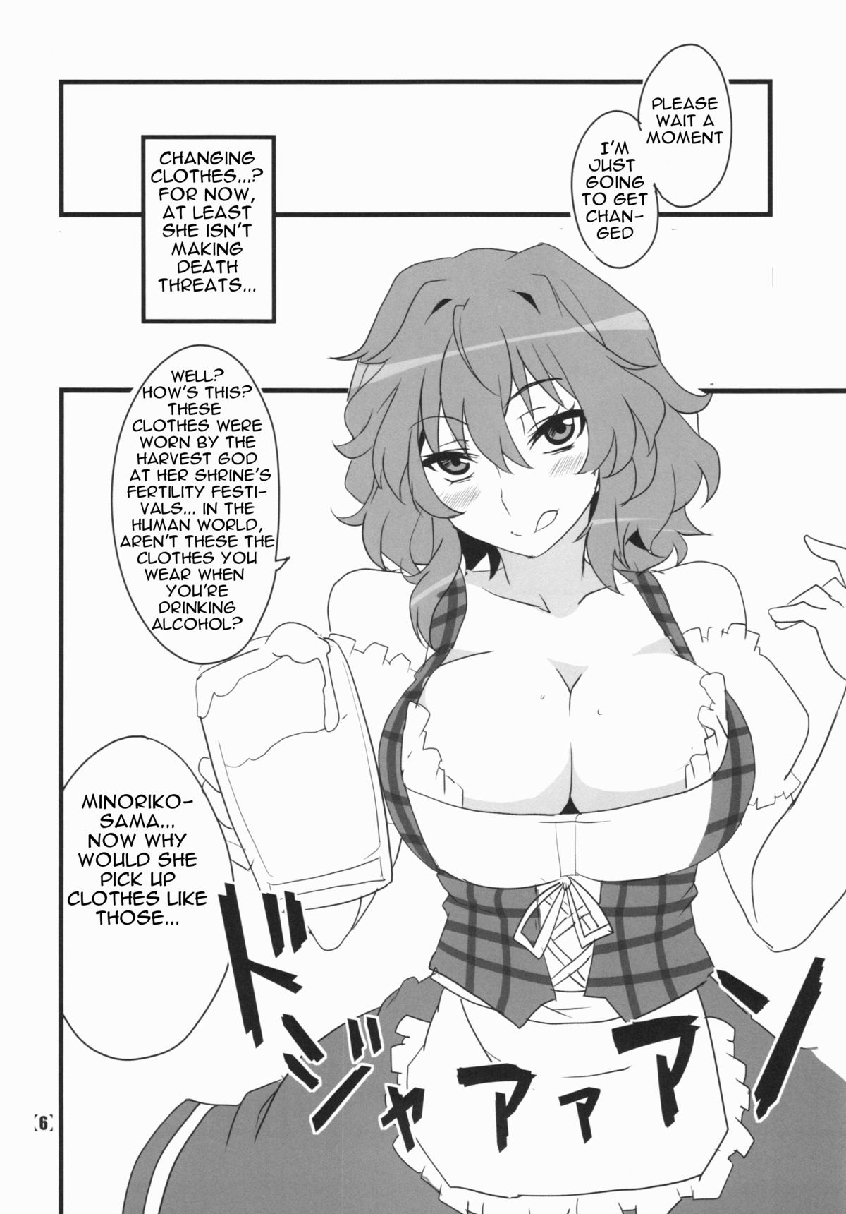 Deli Yuuka page 8 full