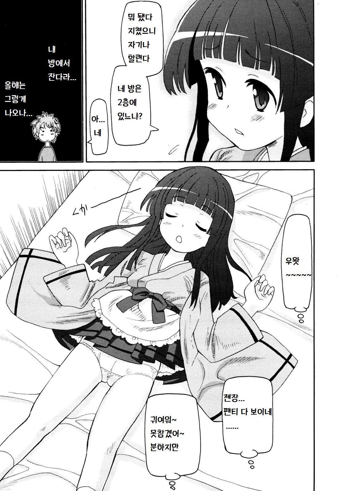 Boku no Grandma page 4 full