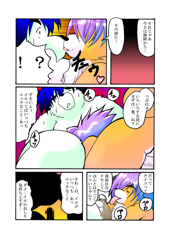 ill-nino2 page 5 full