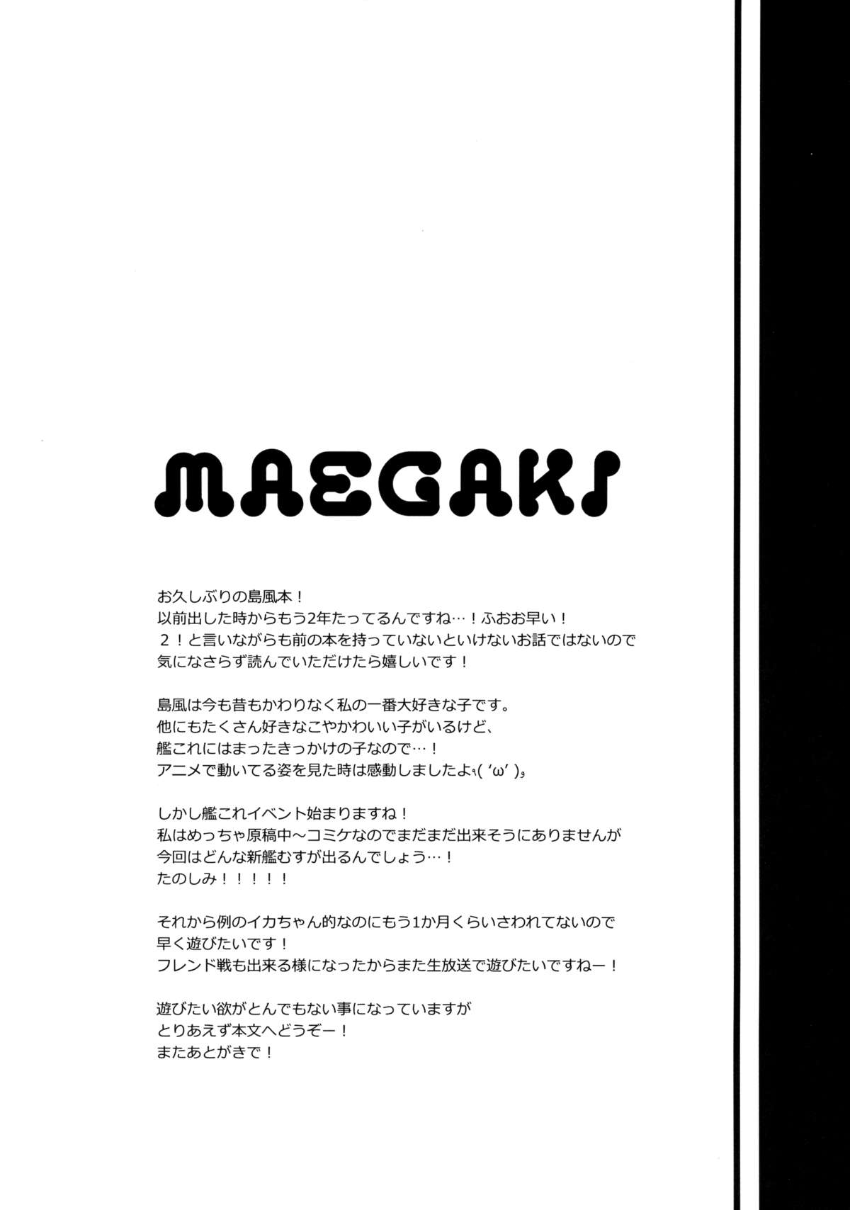 Teitoku! Hayaku Shitekudasai! 2 page 4 full