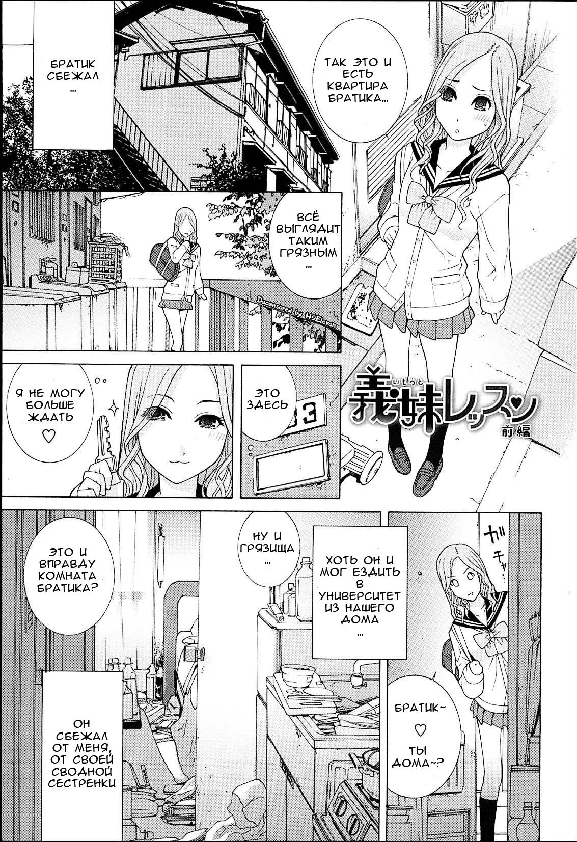 Imouto Netsuai Ryouiki Ch. 0-3 page 8 full
