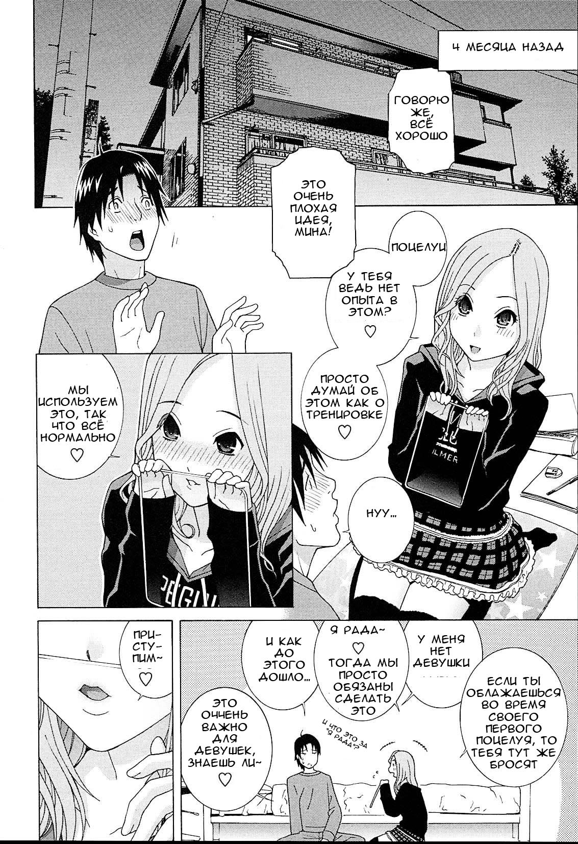 Imouto Netsuai Ryouiki Ch. 0-3 page 9 full
