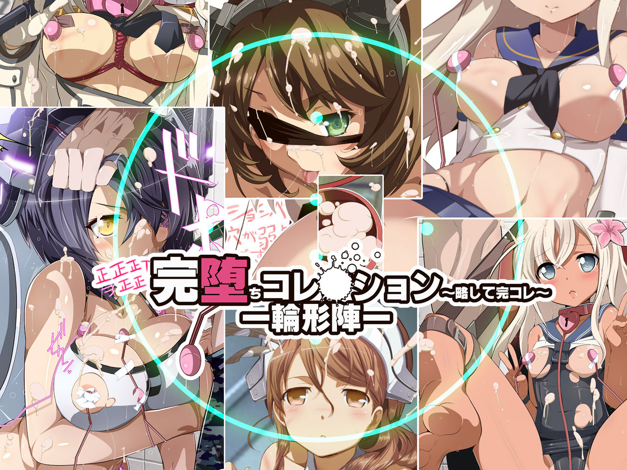 Kanochi Collection ~Ryakushite KanColle~ page 1 full