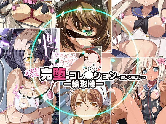 Kanochi Collection ~Ryakushite KanColle~ page 2 full