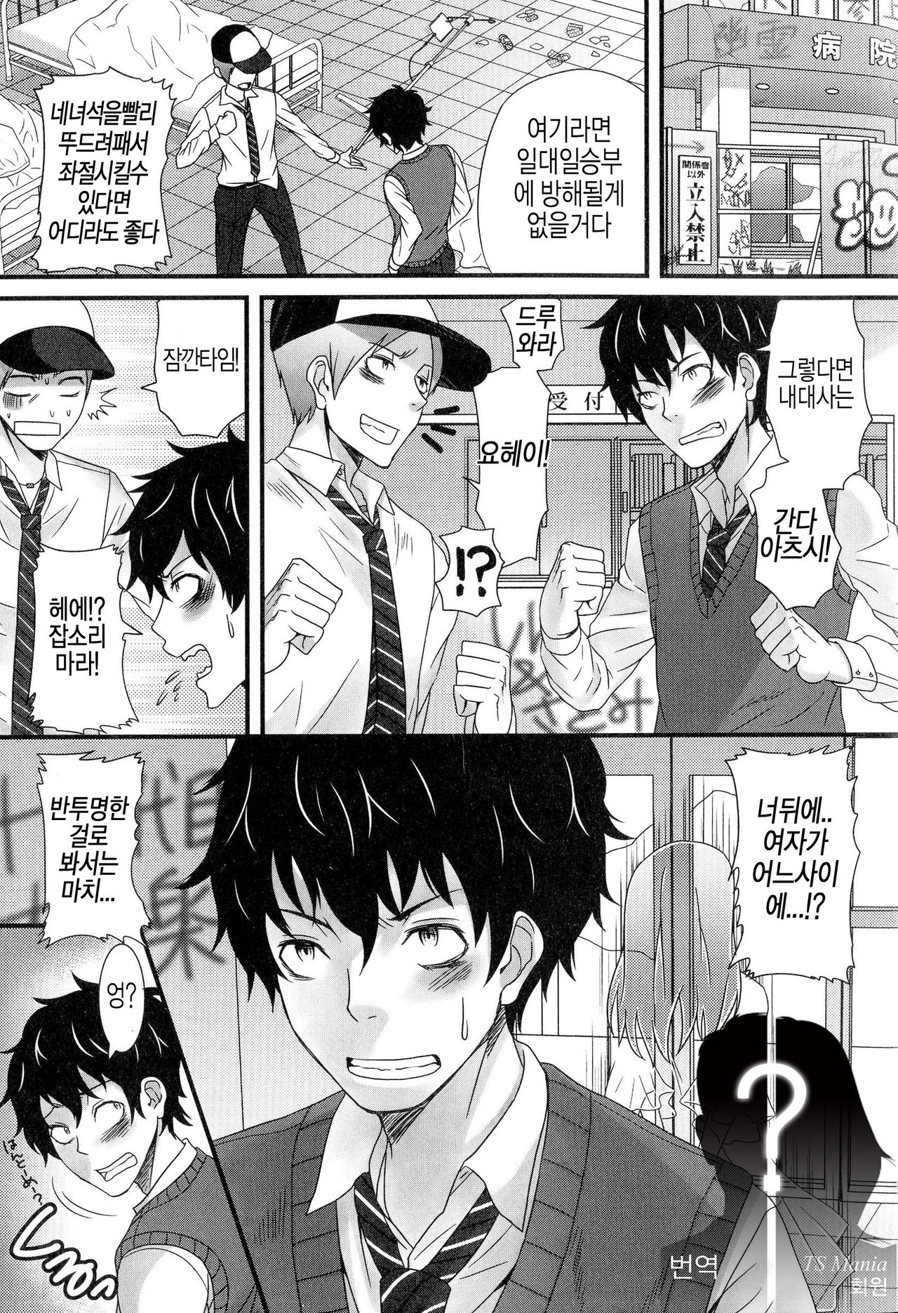 Koibitowa Yurei!? | 연인은 유령!? page 6 full