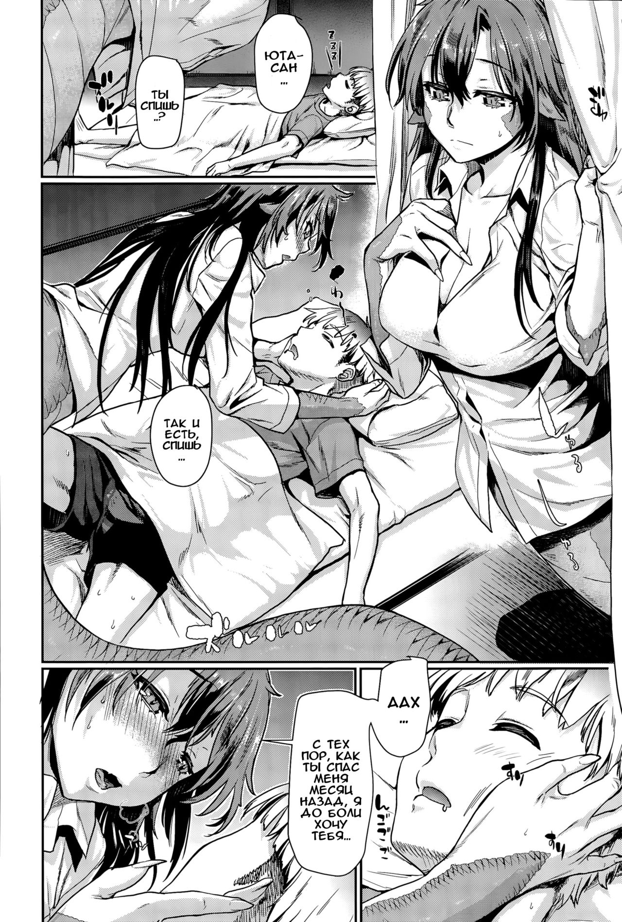 Nyorutto! Hebiko-san | Slithering Hebiko-san! page 4 full