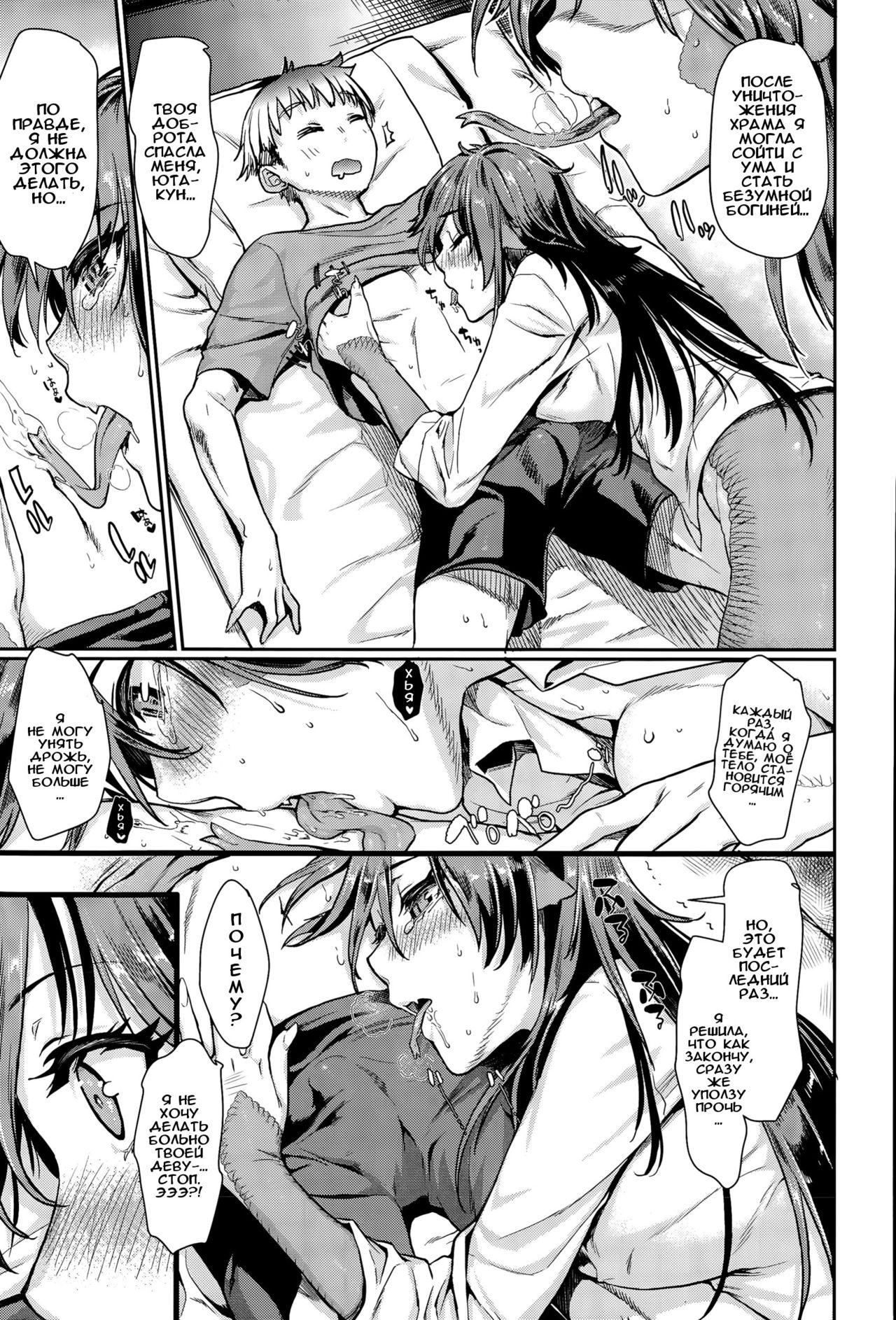Nyorutto! Hebiko-san | Slithering Hebiko-san! page 5 full