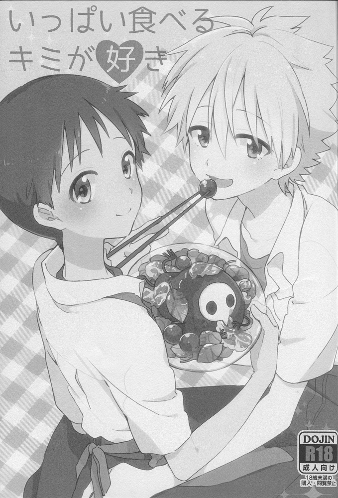 Ippai Taberu Kimi ga Suki page 2 full