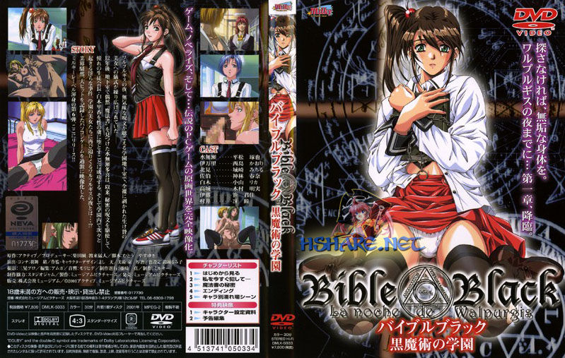 Bible Black page 1 full