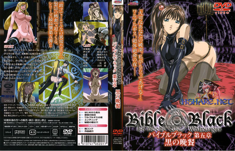 Bible Black page 5 full